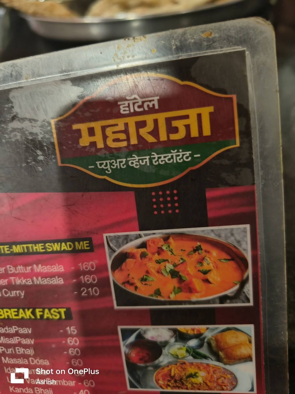 Hotel Maharaja menu