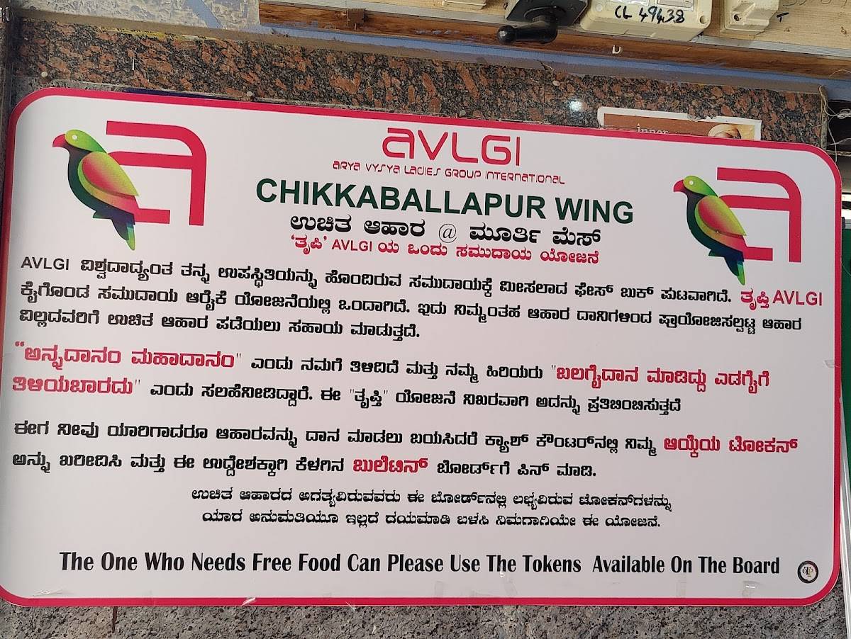 Hotel Murthy Mess menu