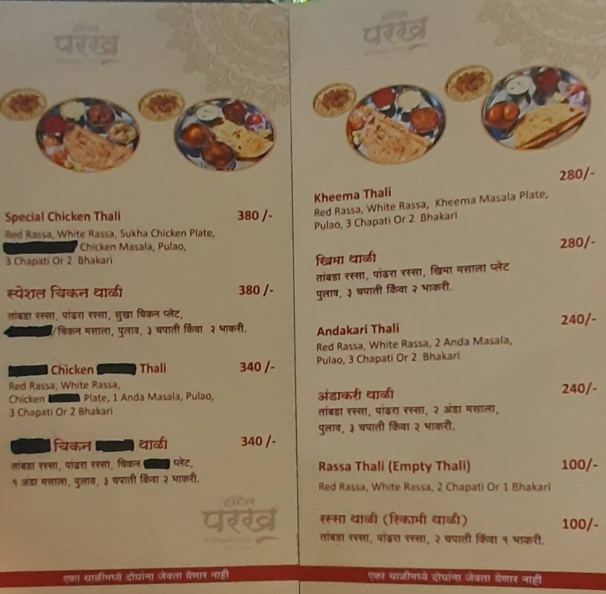 Hotel Parakh menu