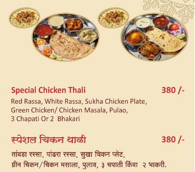 Hotel Parakh menu