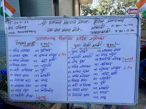 Hotel Prasadalay menu