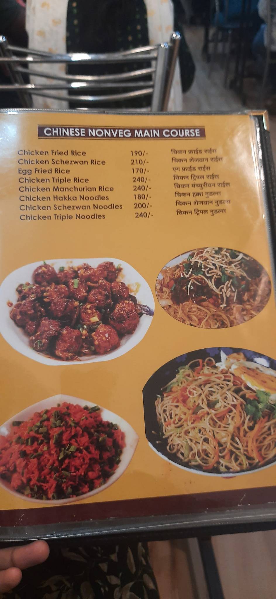 Hotel Rutuja Family Restaurant menu