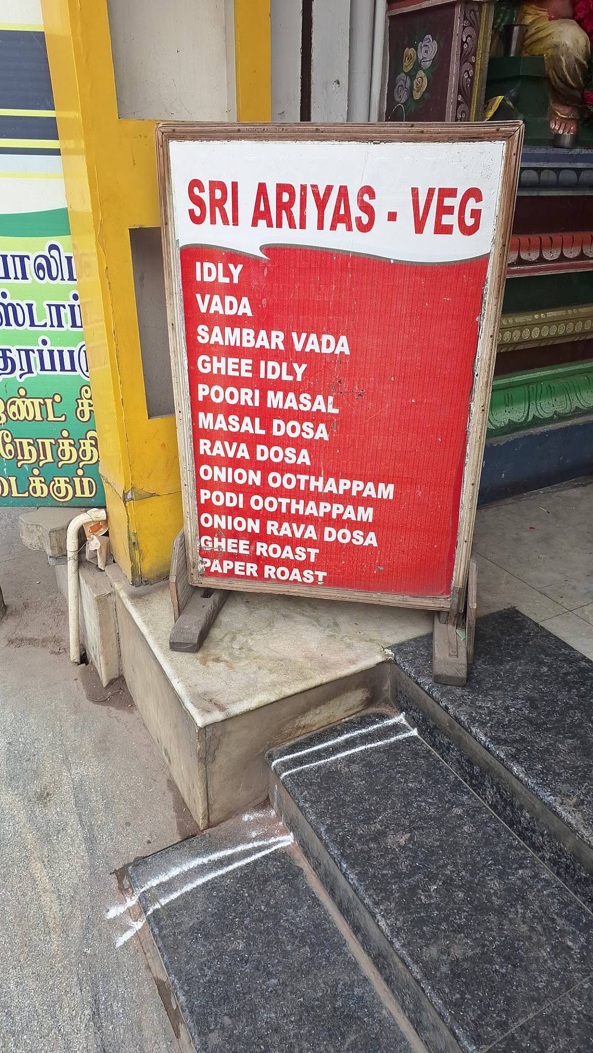 Hotel SRI ARIYAS menu