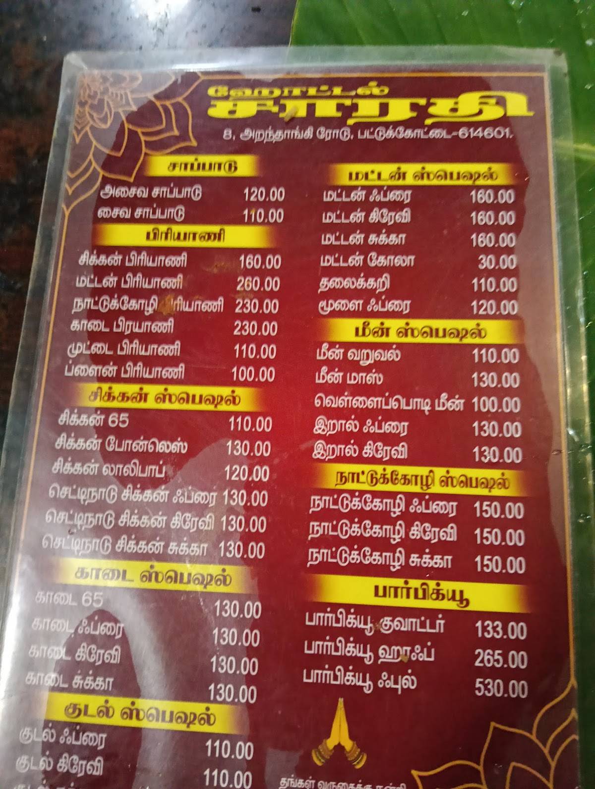 Hotel Sarathi menu