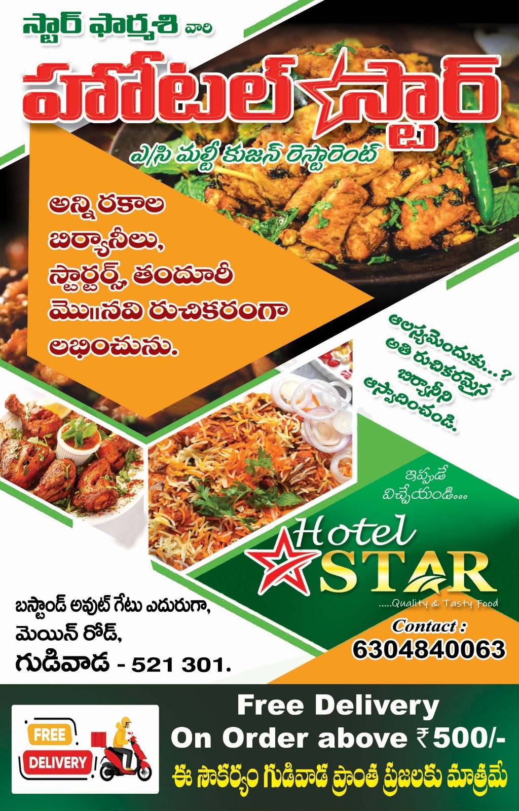 Hotel Star menu