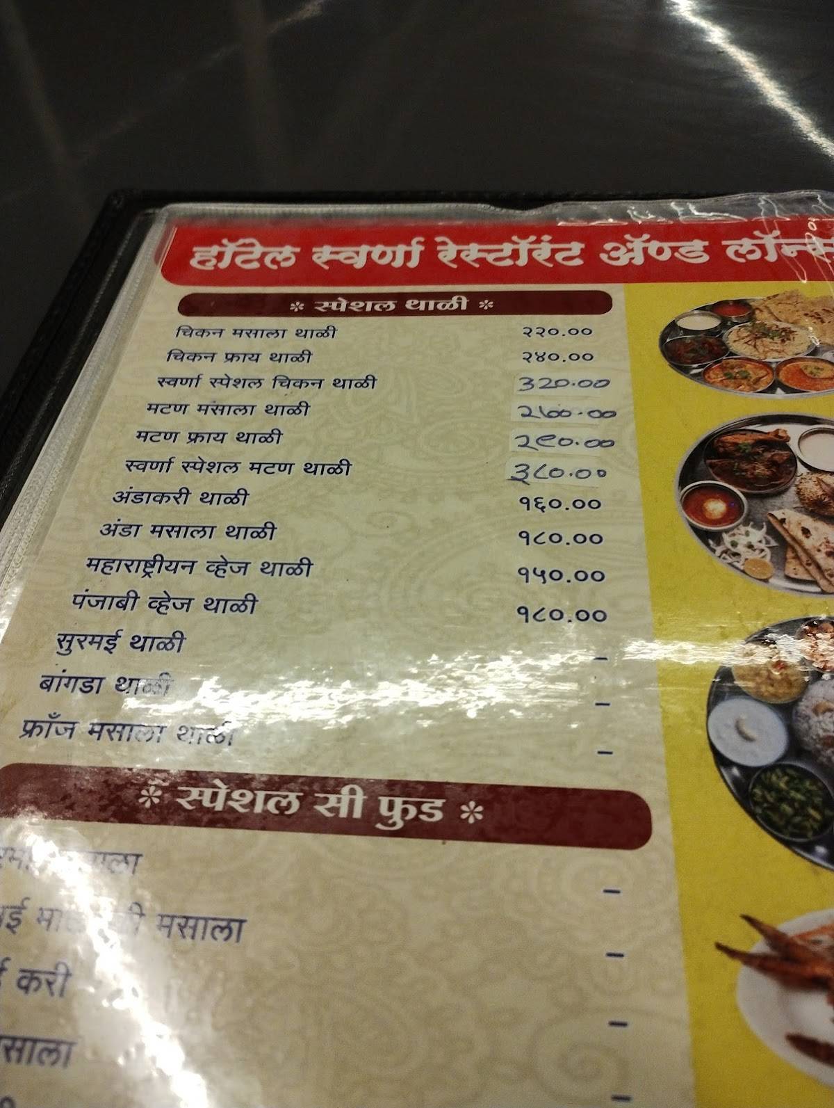Hotel Swarnaa Restaurant & Lawns menu