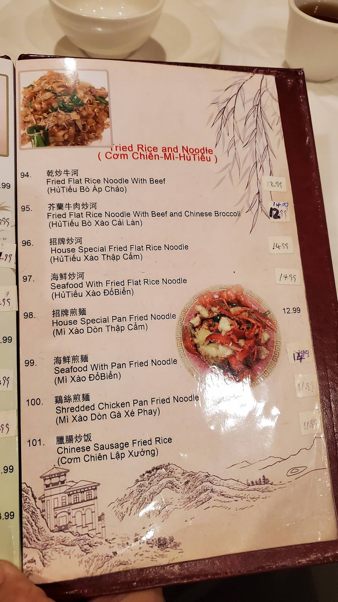 Menu at Confucius Seafood Restaurant, Houston