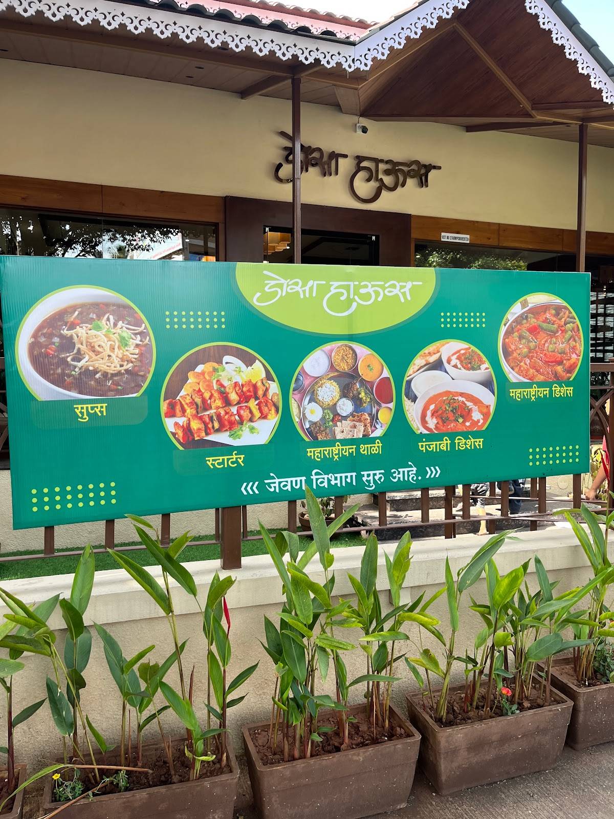 Menu At JAIN SWEETS DOSA HOUSE Kolhapur menu-at-jain-sweets-dosa-house-kolhapur