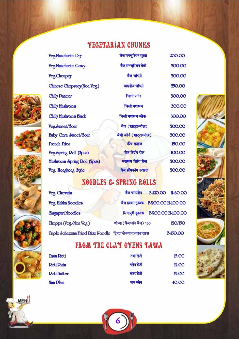 JUGRAN'S RESTAURANT menu