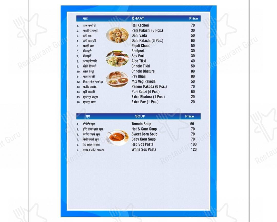 JainFunZoneAndFoodCourt menu