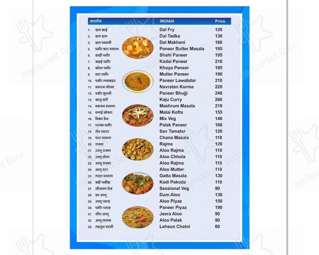 JainFunZoneAndFoodCourt menu
