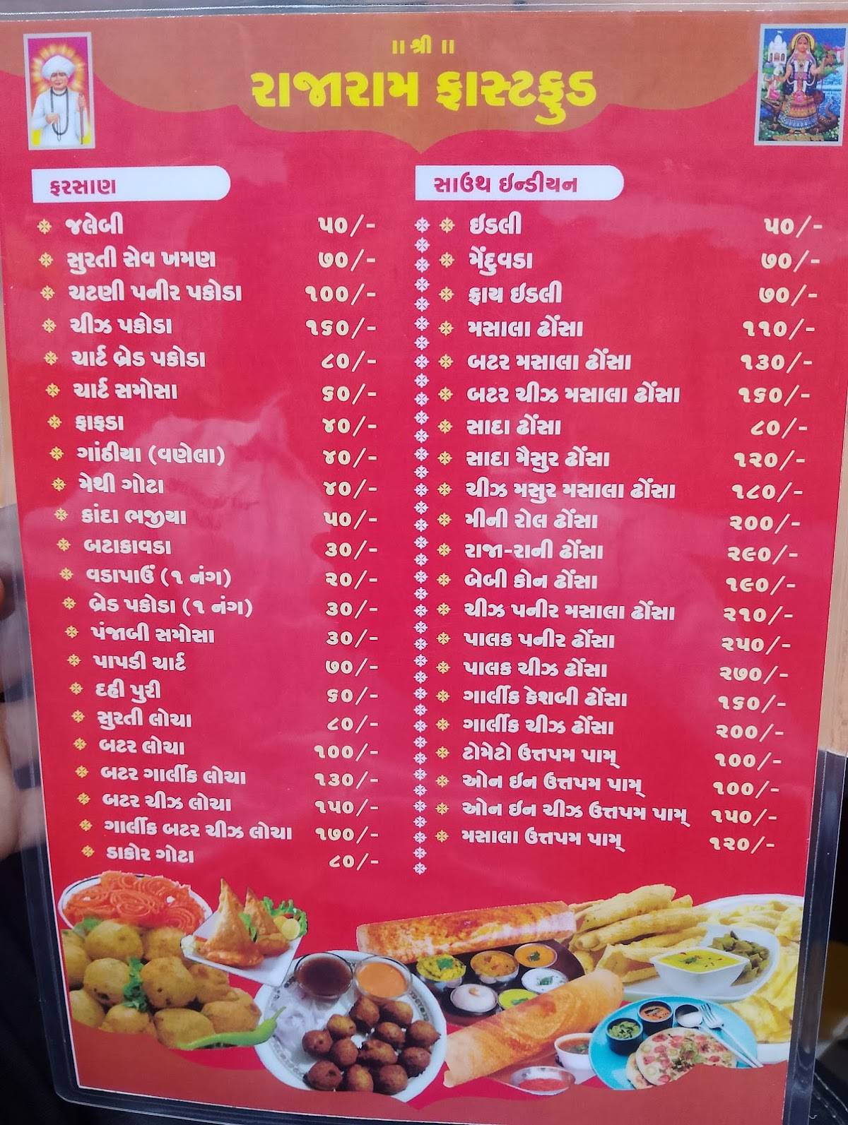 Jay Khodiyar Kathiyawadi Dhaba menu