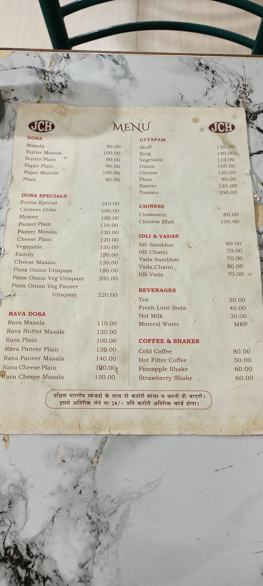 Jodhpur Coffee House menu