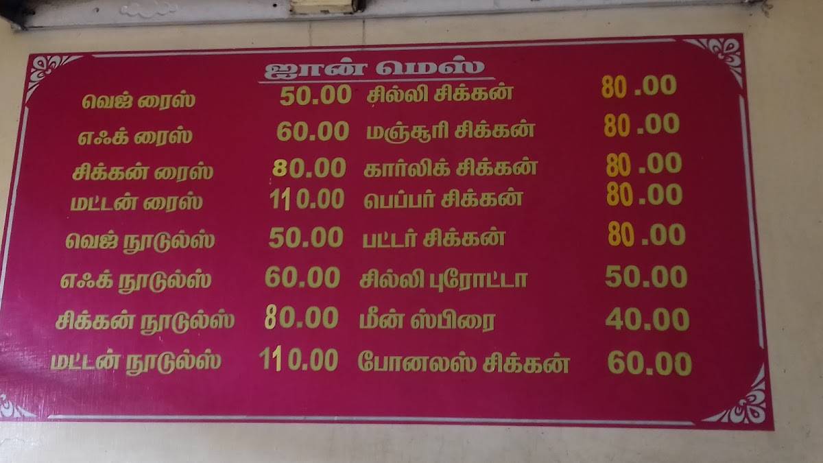 John Mess menu
