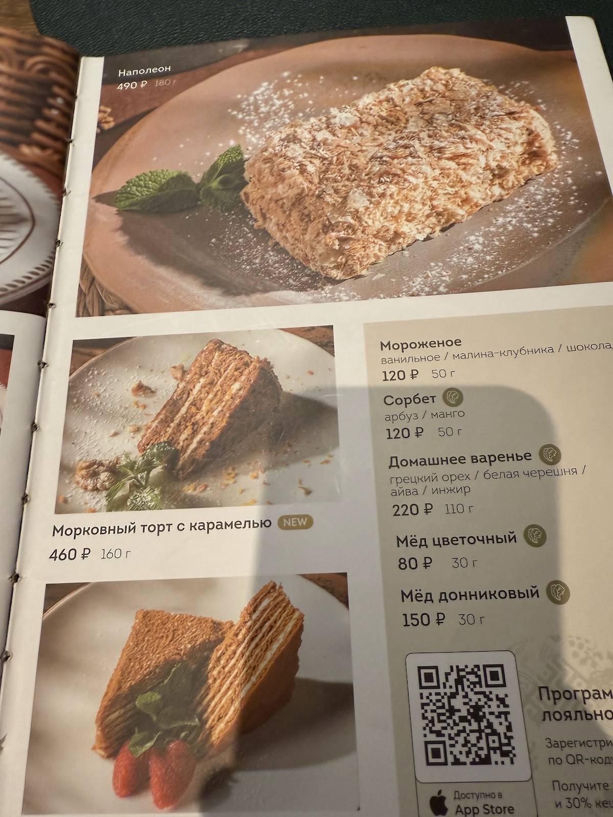 Menu de Jonjoli