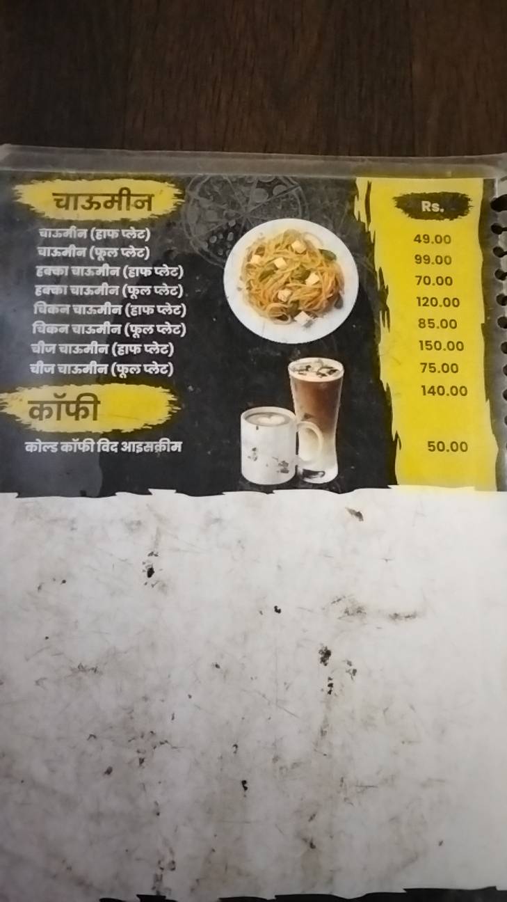 KPJ - Khao Piyo Jiyo menu