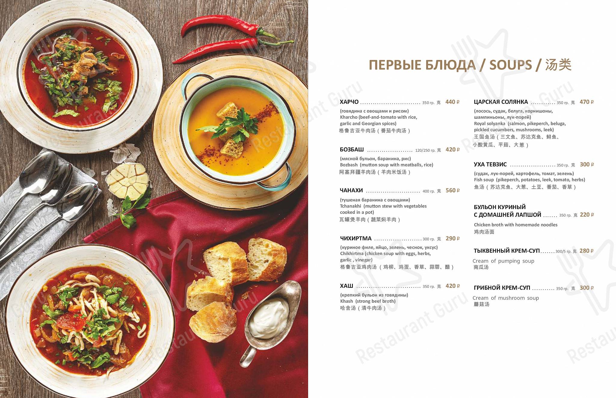 Меню ани