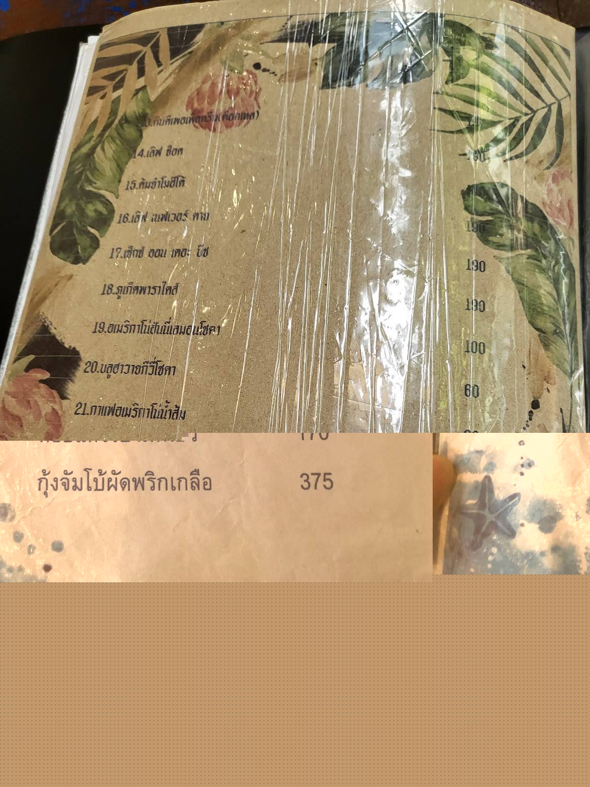 Menu at Kin Dee restaurant, Mai Khao