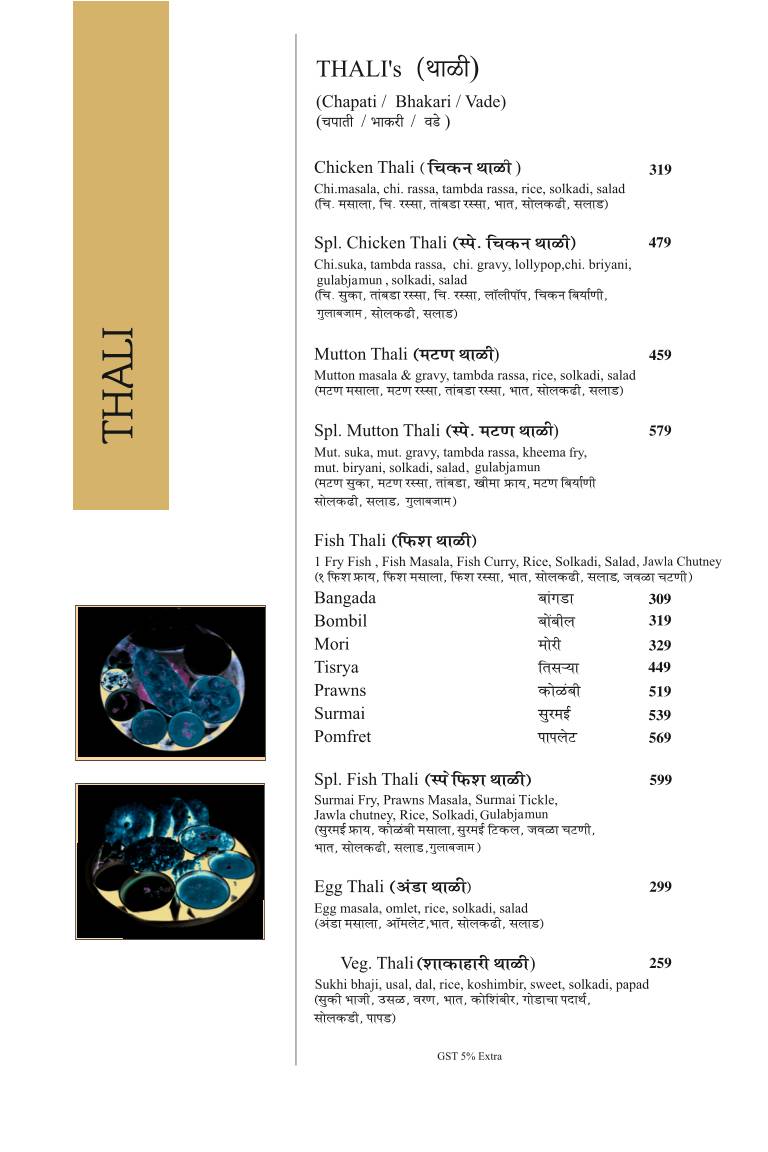 Kokan Swad - Mulund menu