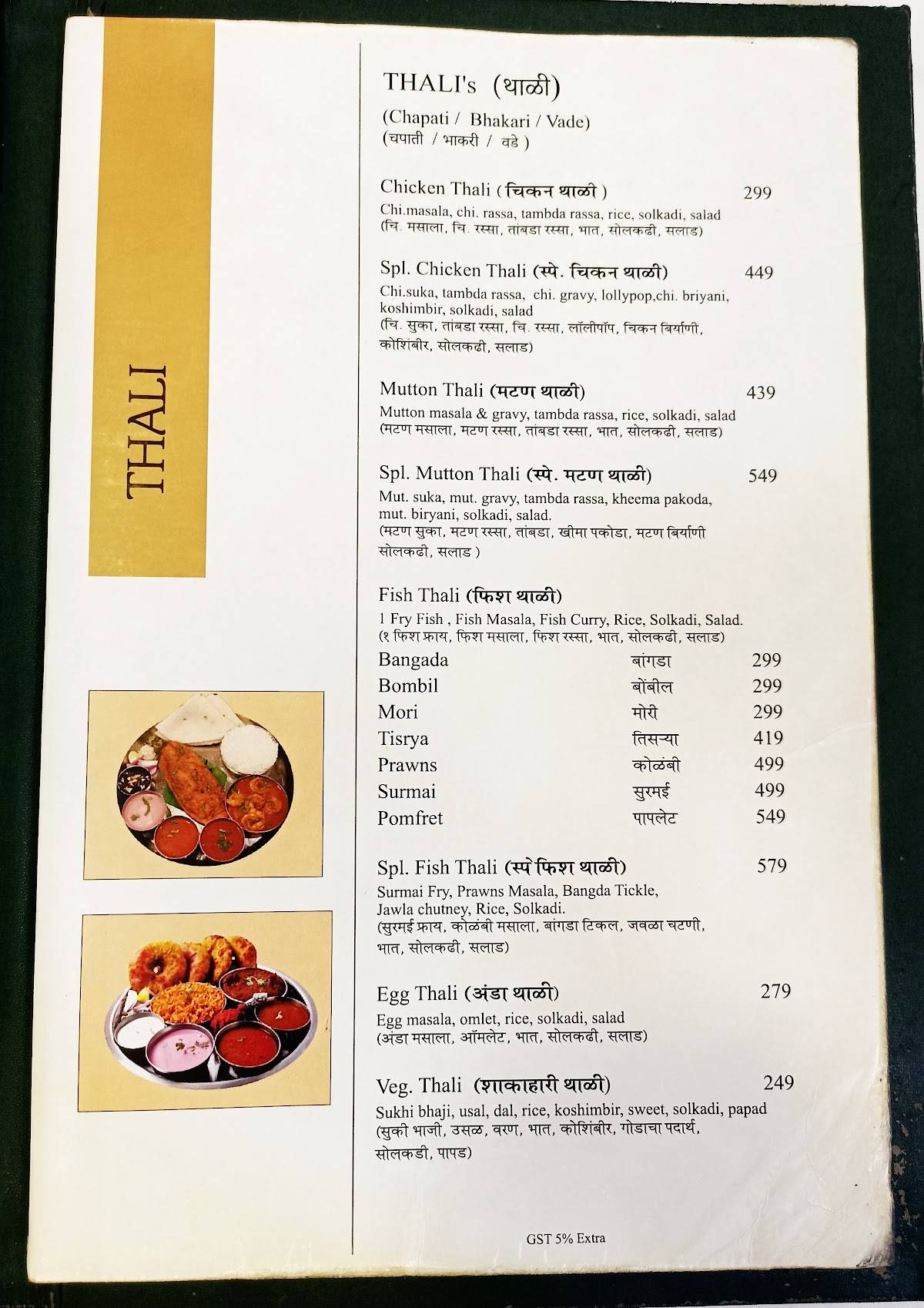 Kokan Swad - Mulund menu