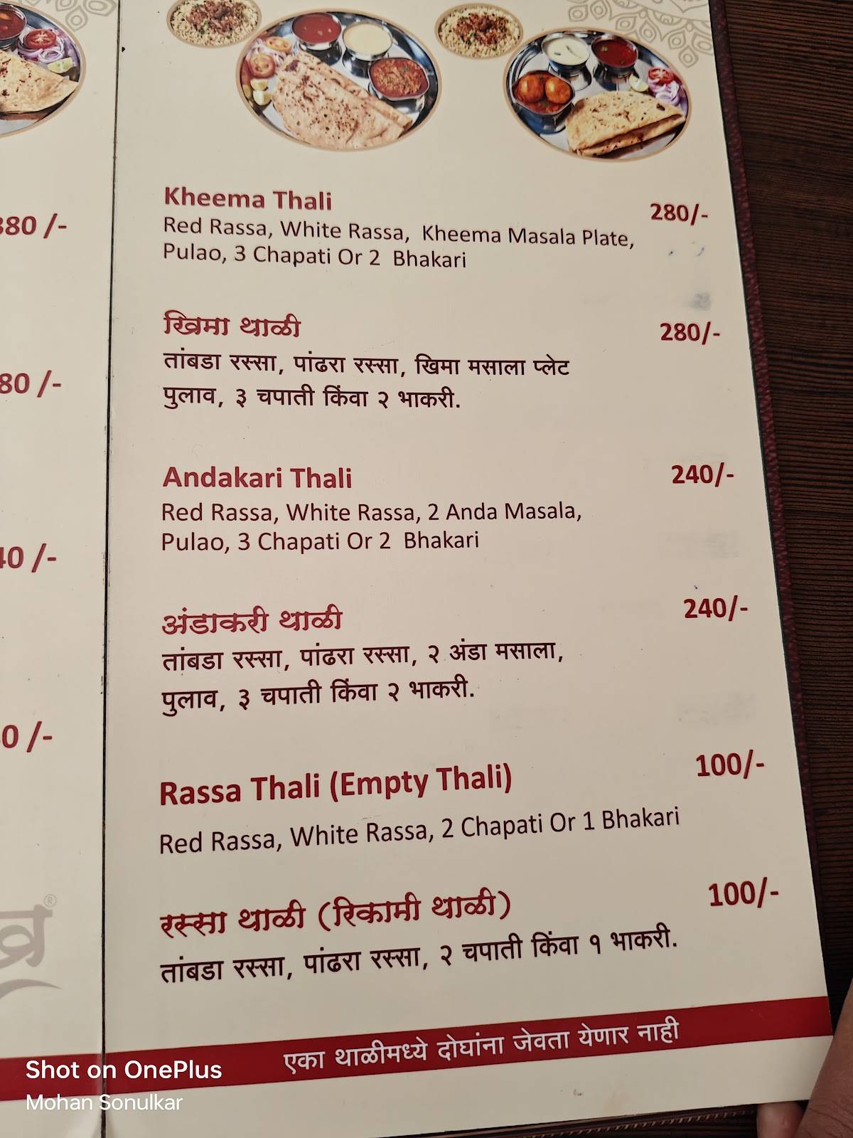 Hotel Parakh menu