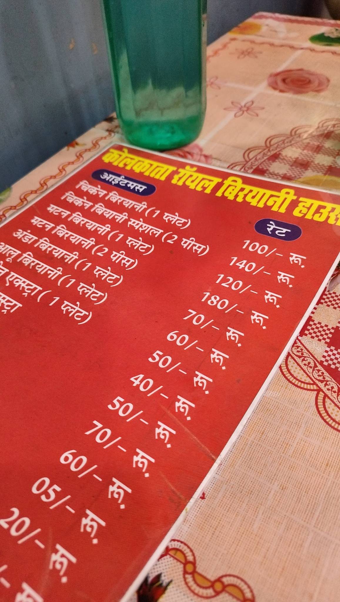 Kolkata Biryani Branch 2 menu