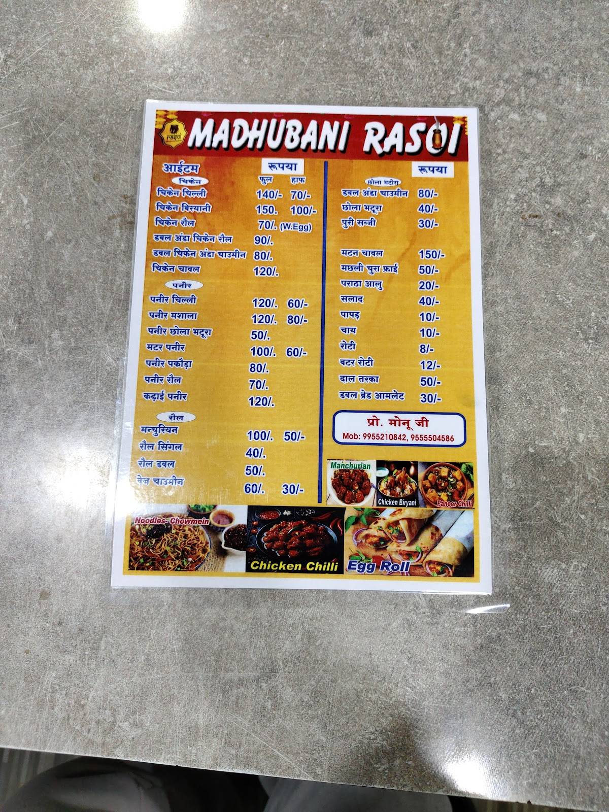 MADHUBANI RASOI menu