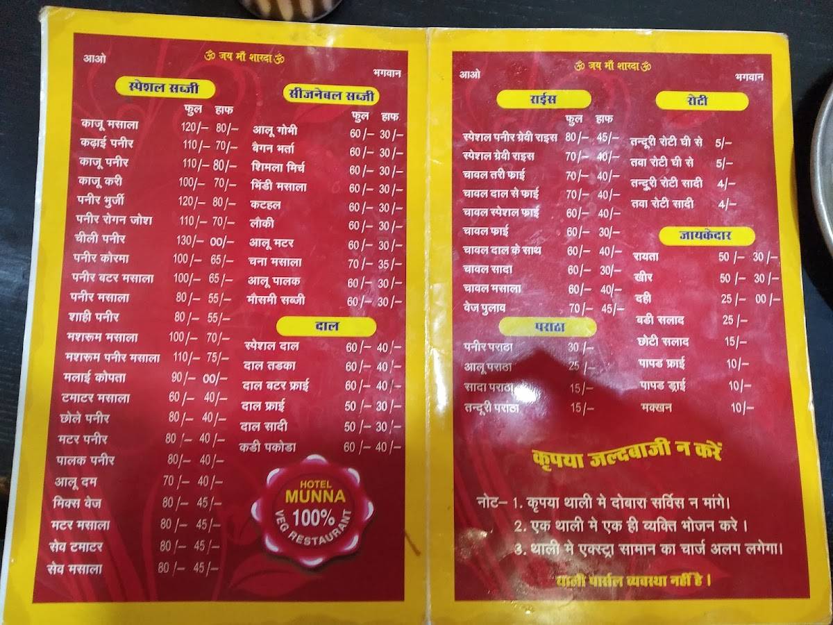 MUNNA HOTEL menu