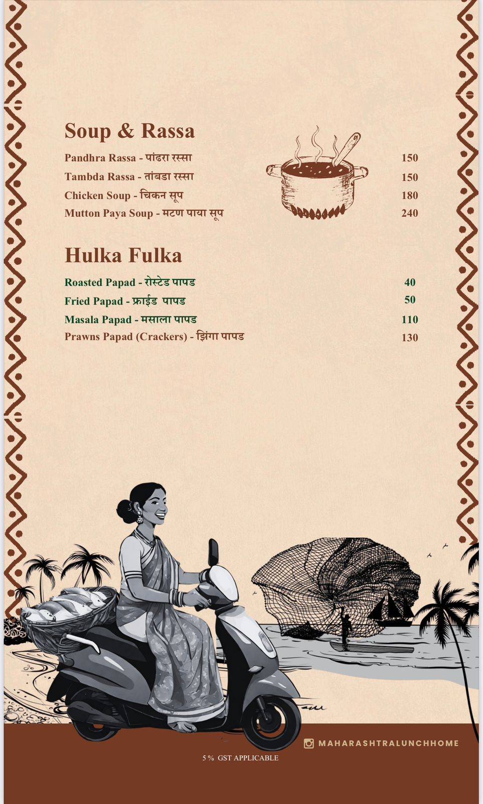 Maharashtra Lunch Home, Thane menu