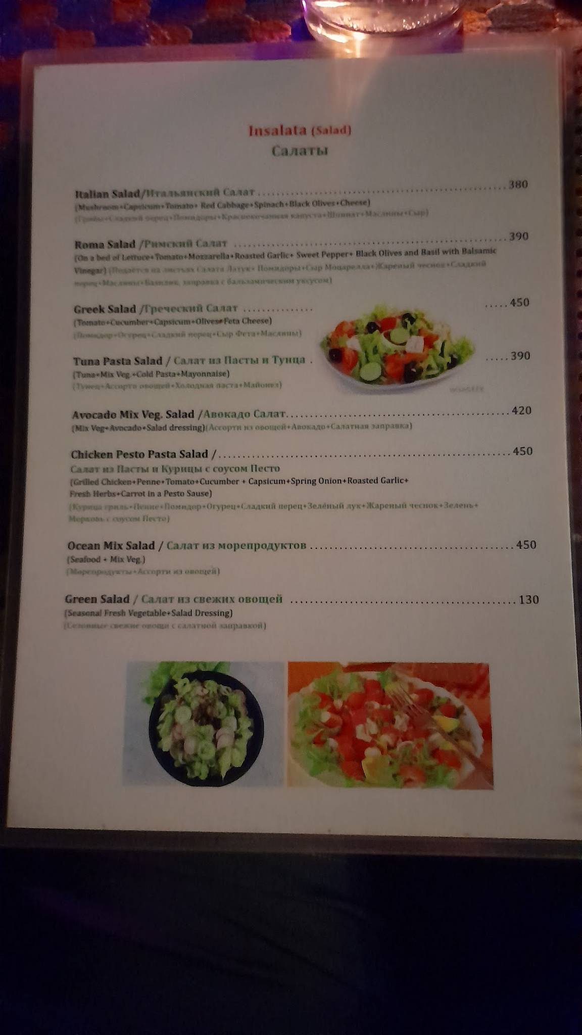 Mango Tree Bar & Restaurant menu