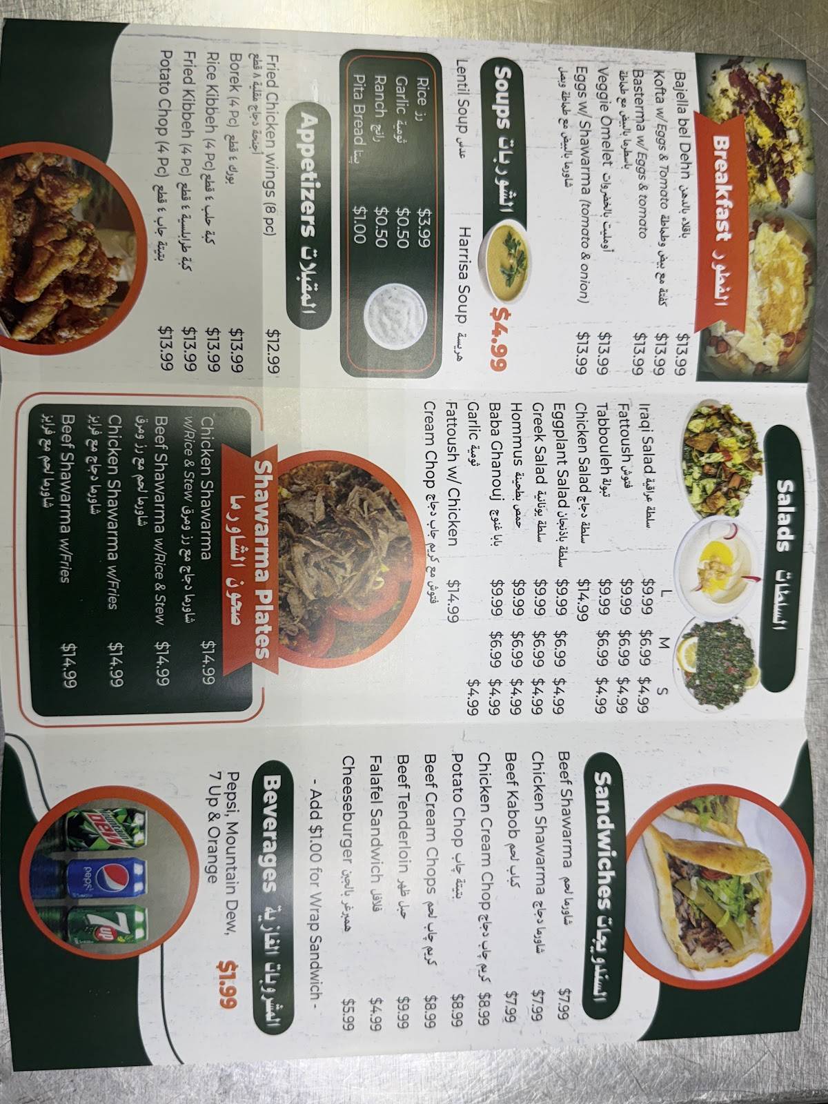 Menu at Maria's Grill restaurant, Warren