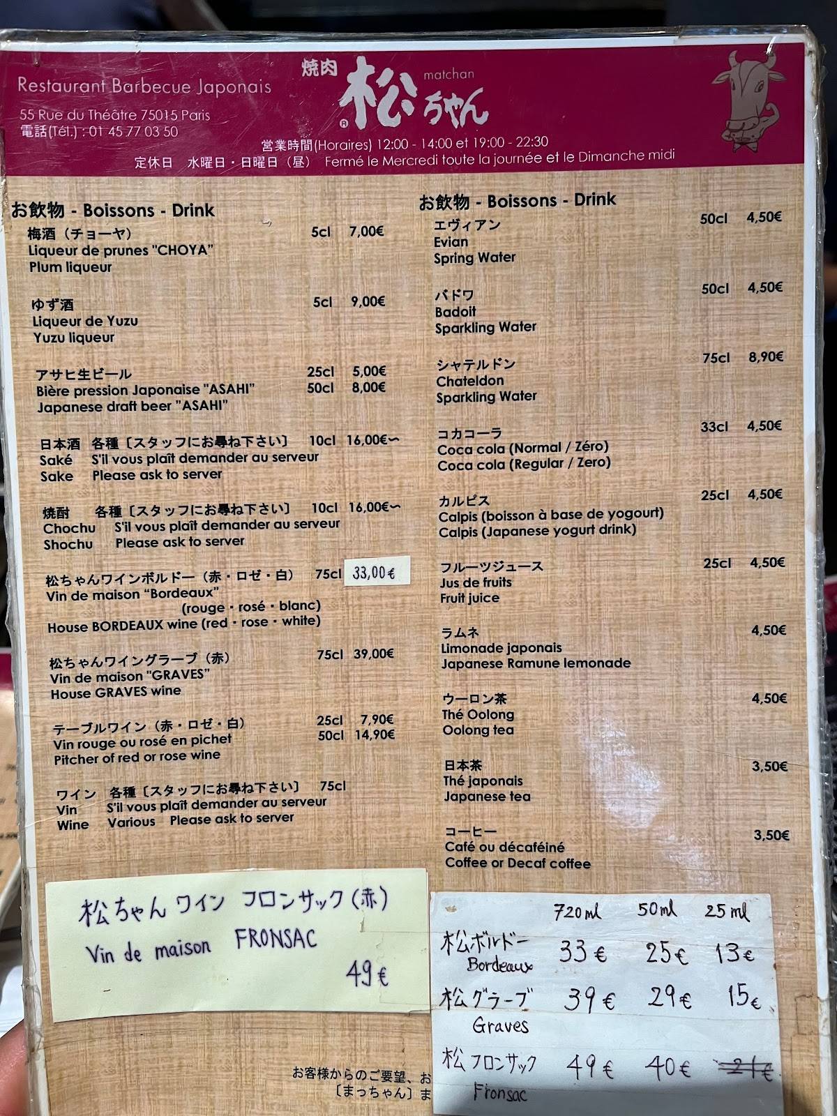 Menu de Matchan