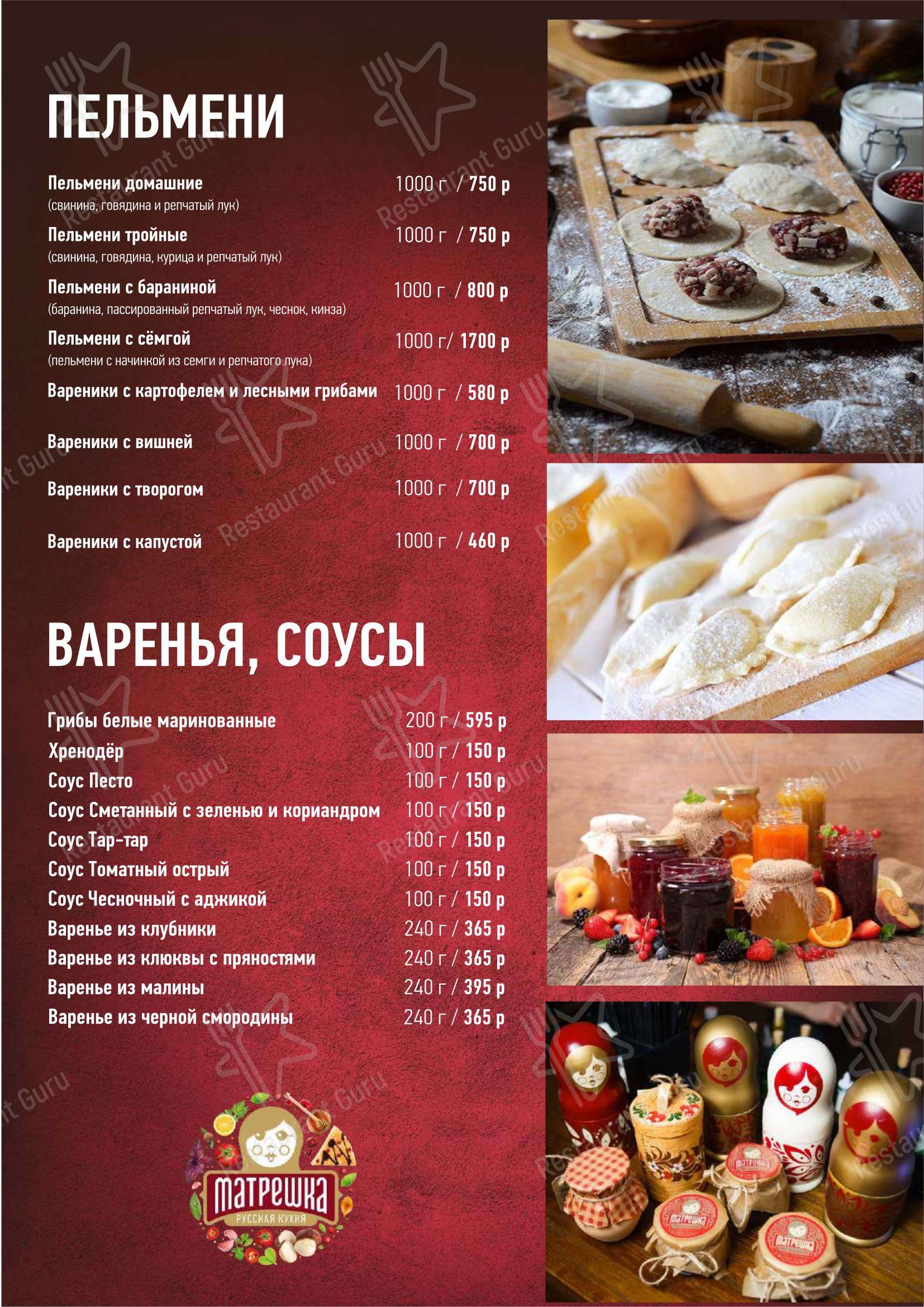 Menu au Matreshka restaurant, Kemerovo