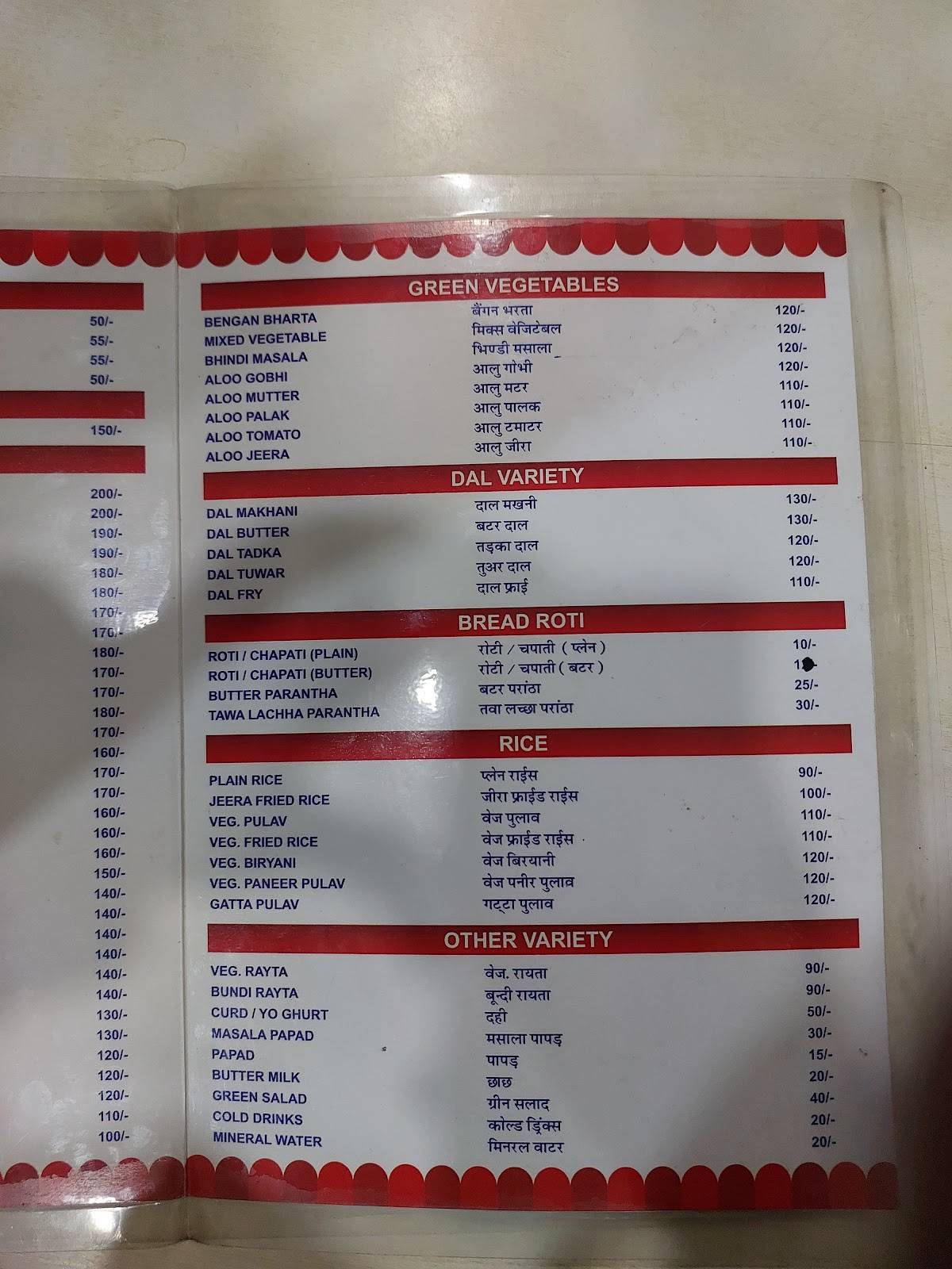Meera Restaurant menu