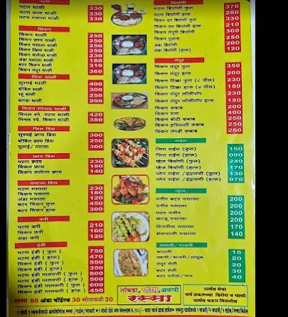 Minal khanawal menu