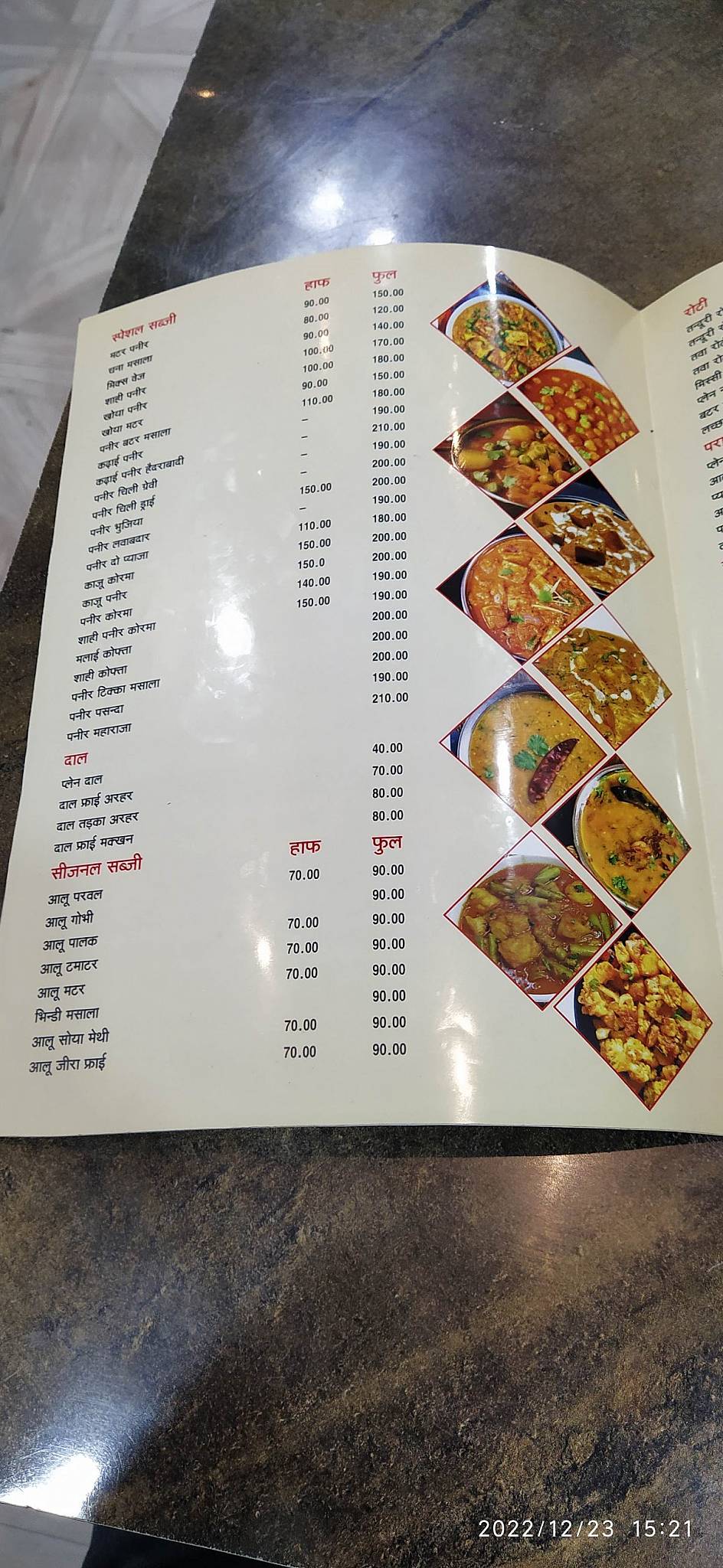 Mishra Bhojanalaya restaurant menu