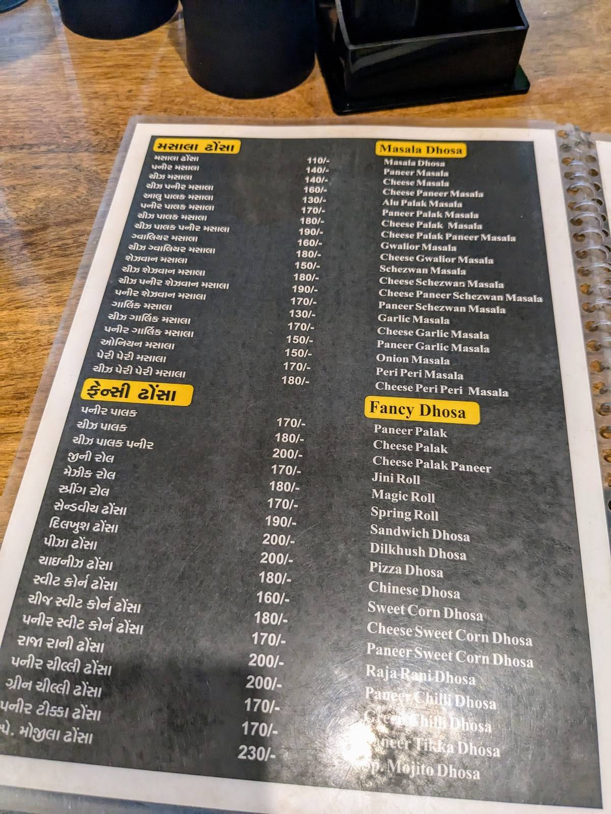 Mojila South Chula Dosa menu