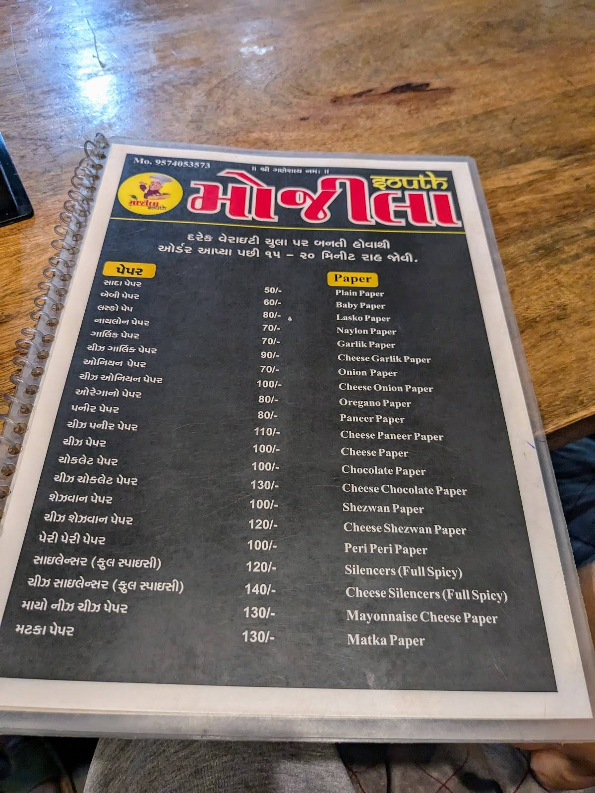 Mojila South Chula Dosa menu