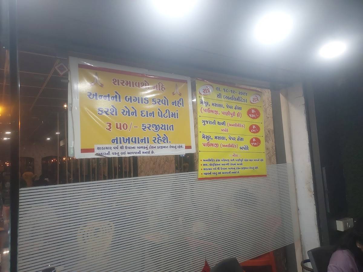 Mom's Dhosa Parlour menu