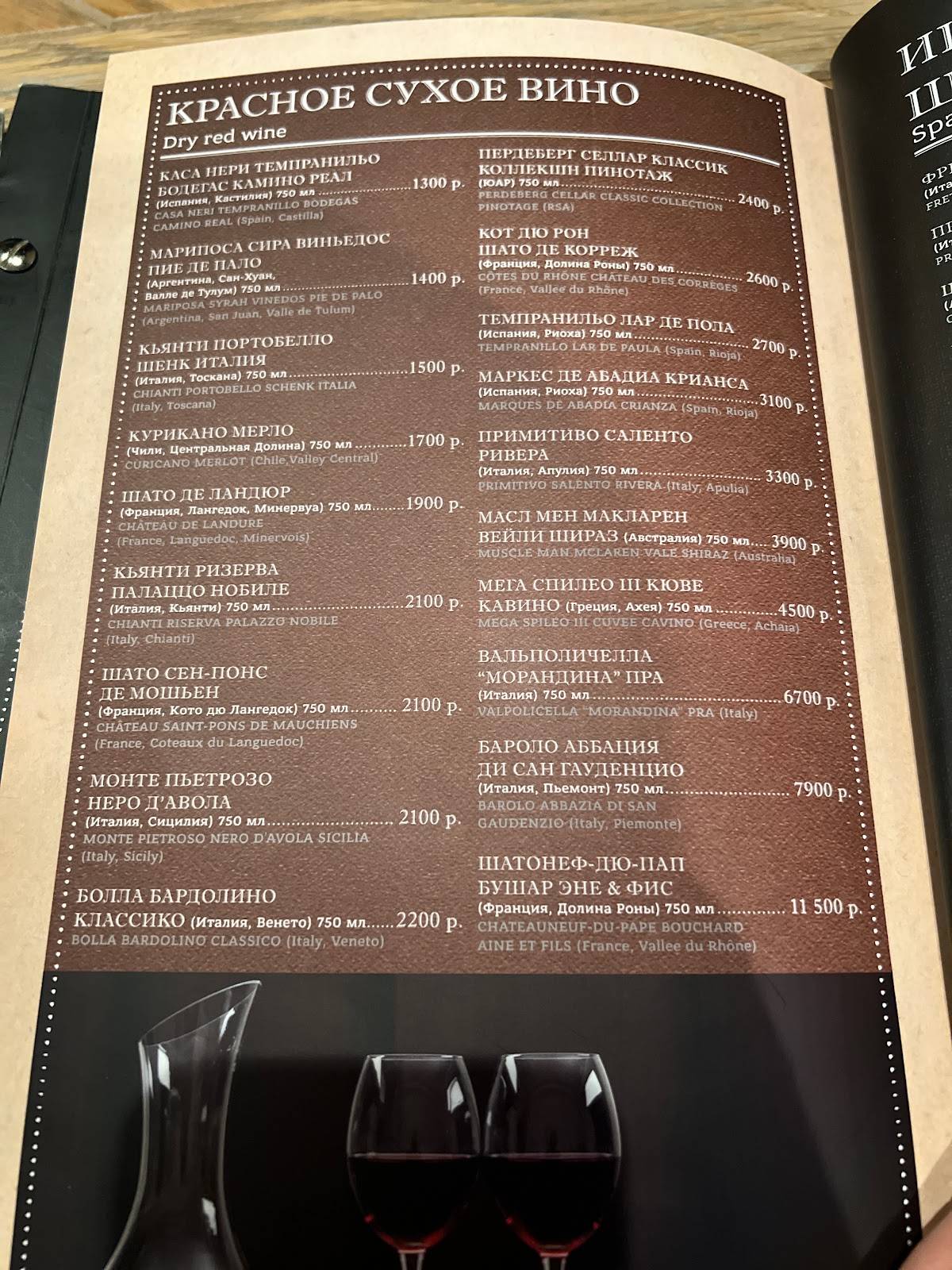 Menu de Gambrinus