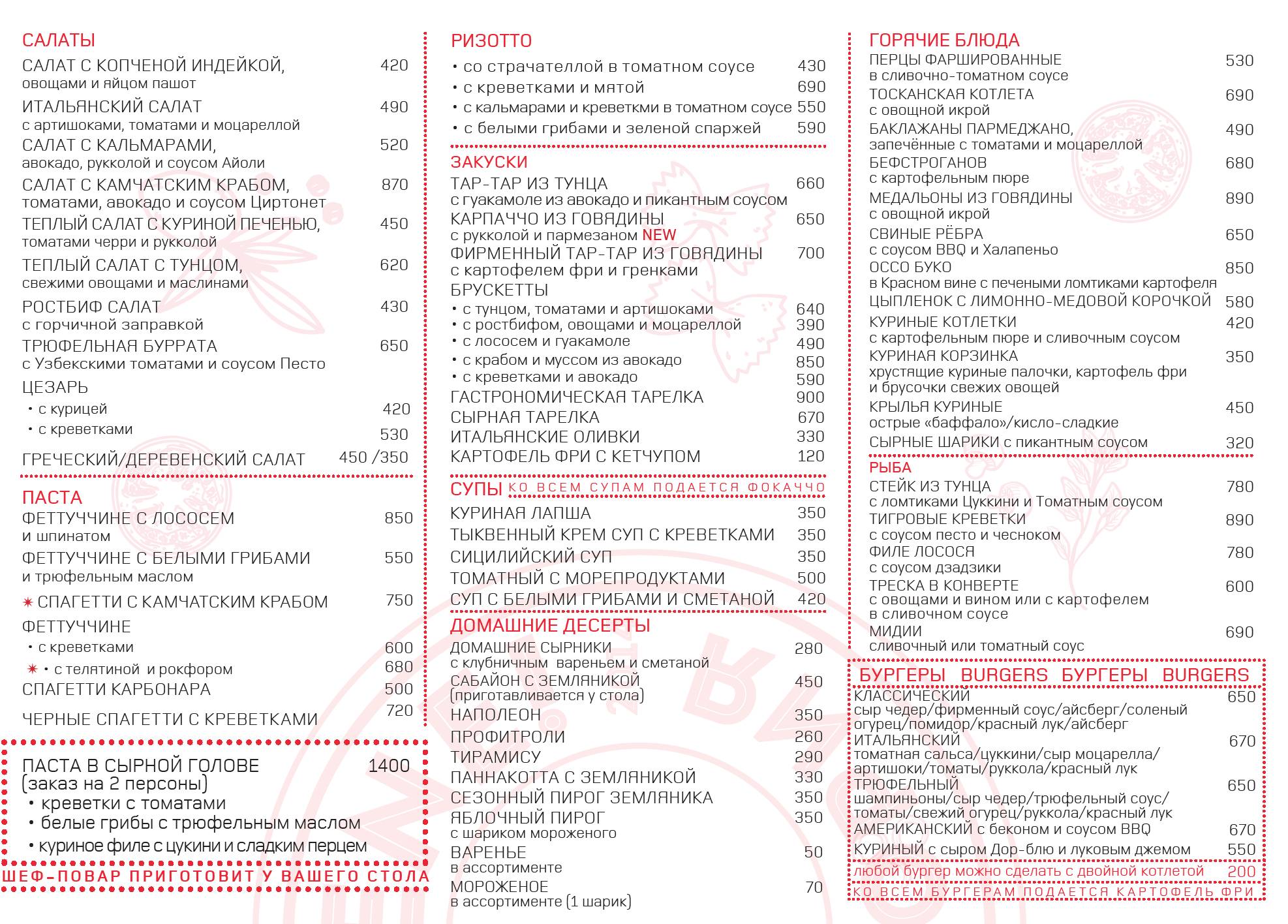 Menu de Trattoria Vabene!