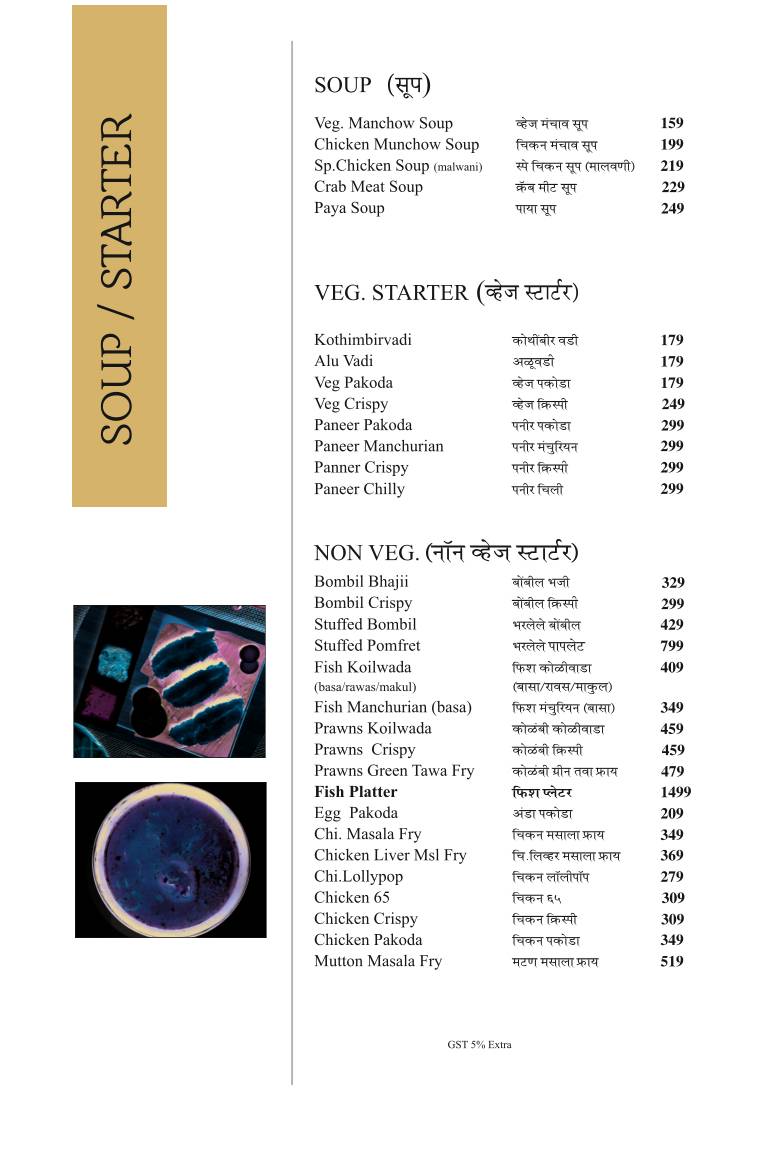 Kokan Swad - Mulund menu