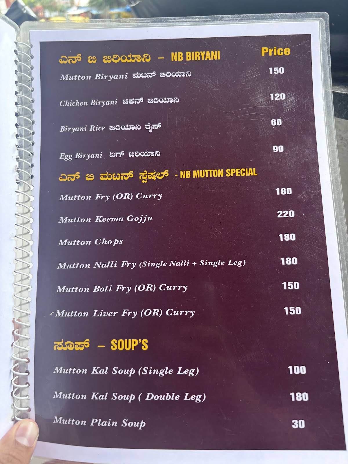 NAATI BHOJANA menu