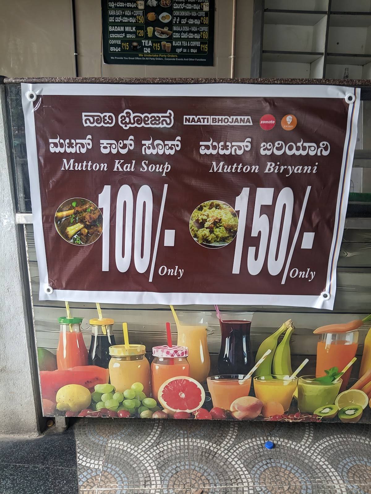 NAATI BHOJANA menu