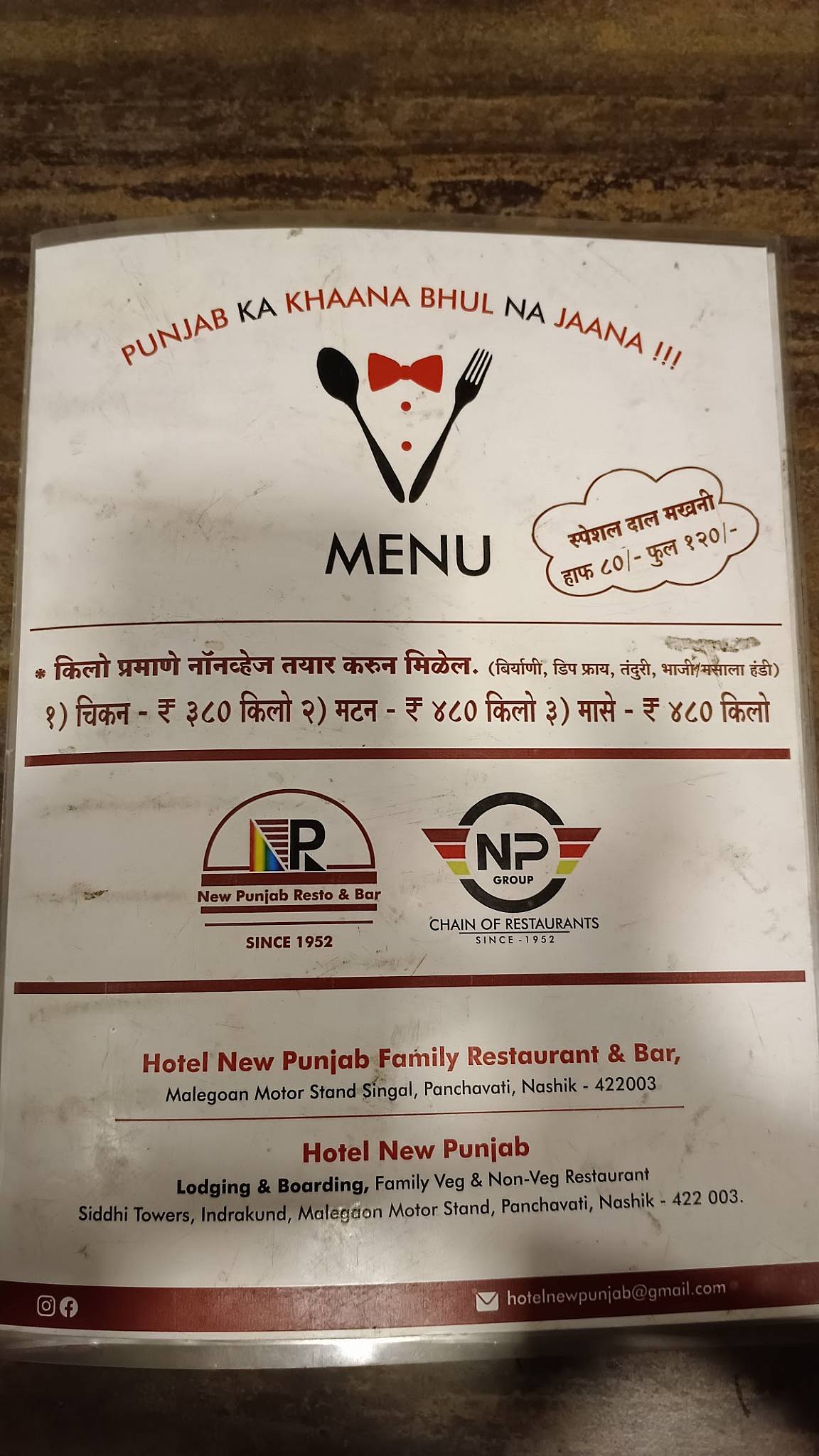 NEW PUNJAB RESTO & BAR menu
