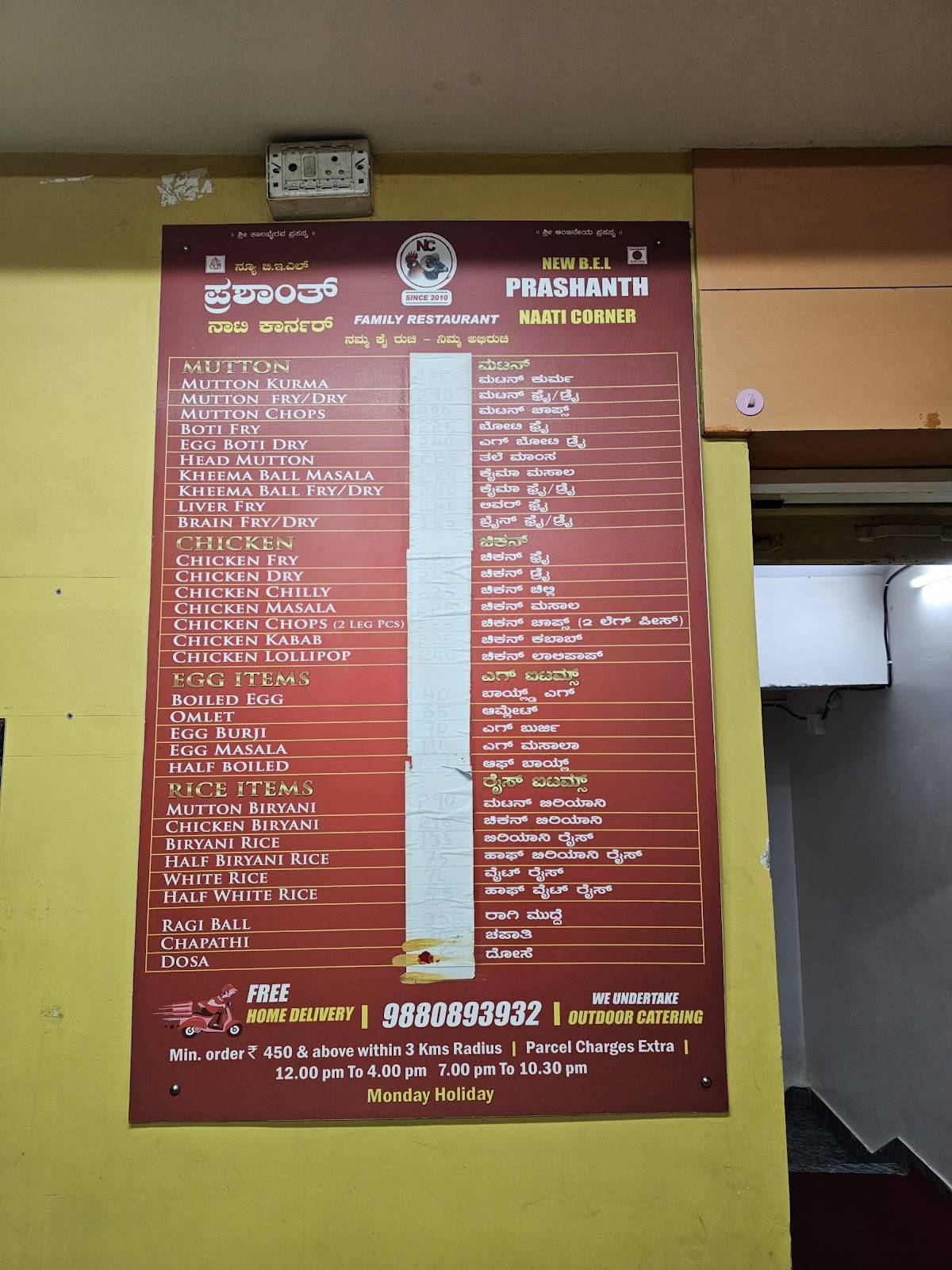 New BEL Prashanth Naati Corner Non Veg Hotel Family Restaurant Biryani Catering services Bangalore menu