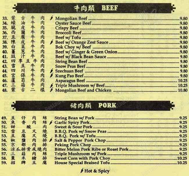 Menu at New Moon Restaurant, San Ramon