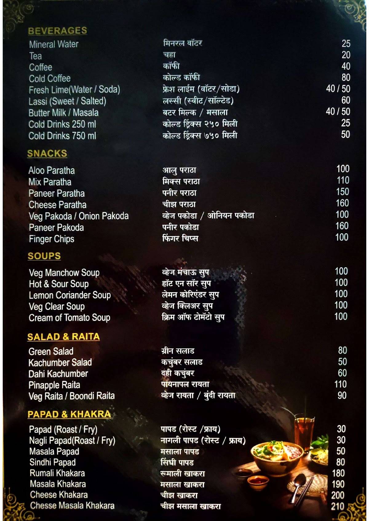 New Ruchira Family Garden Restaurant (Veg & Nonveg) menu