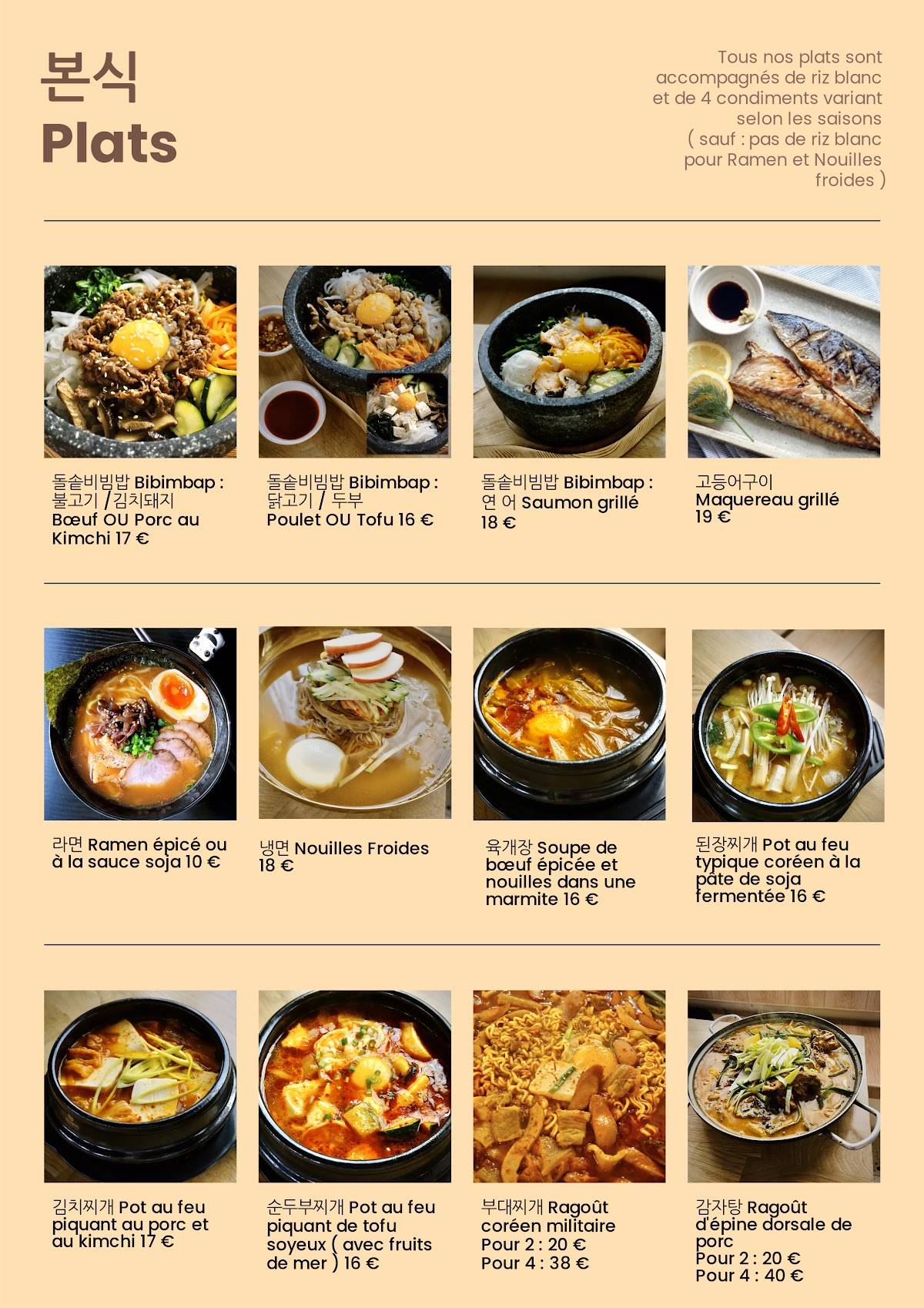 Menu de 오두막-小木屋韩餐烤串/Odoumak Restaurant Coréen