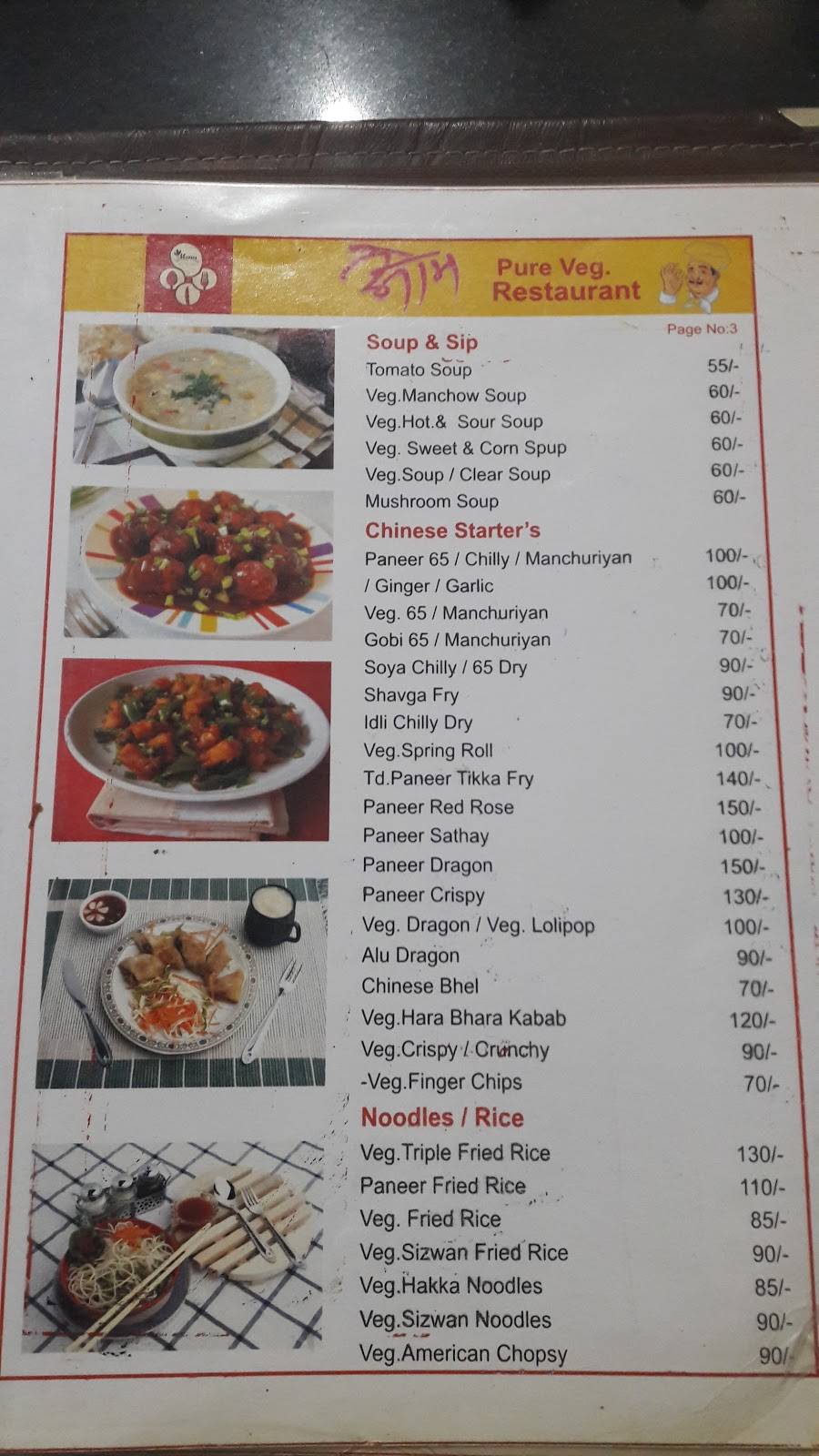 Om Veg Restaurant menu